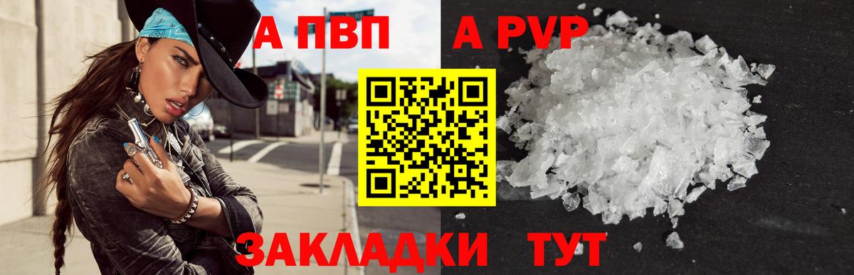 Alfa_PVP VHQ Черкесск