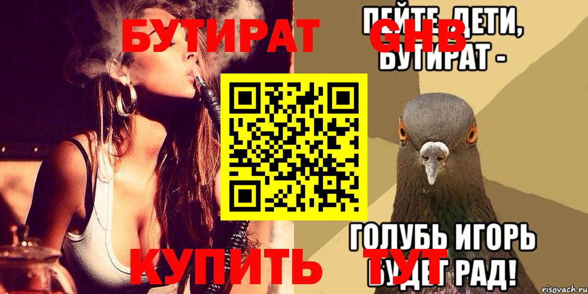 Черкесск  Бутират 1.4BDO  Вход с VPN 