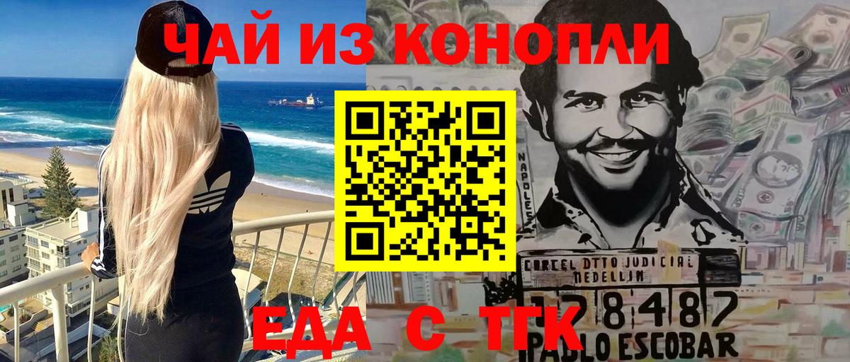 Cannafood марихуана Черкесск