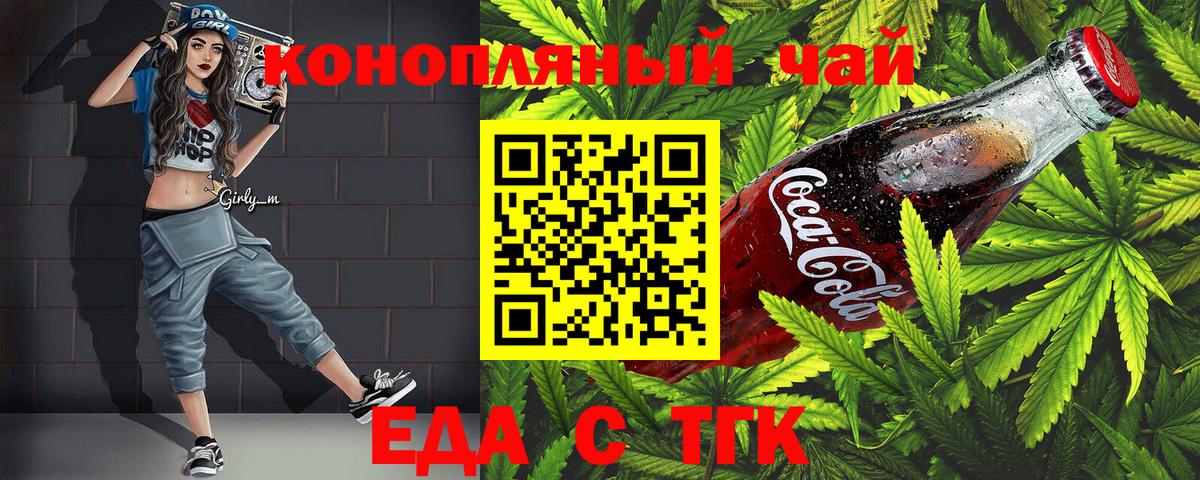Canna-Cookies конопля  Вход с VPN  Черкесск 
