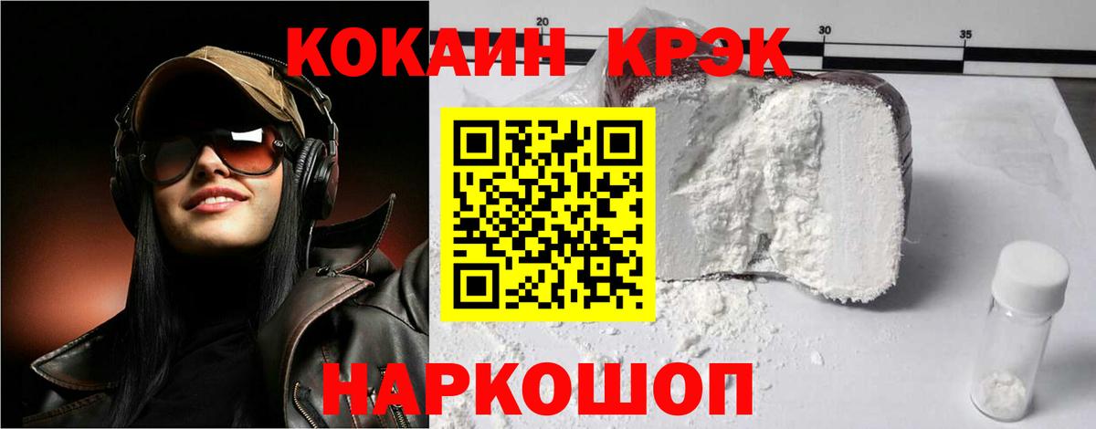 КОКАИН Колумбийский Черкесск