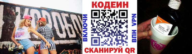 Кодеин напиток Lean (лин)  купить закладку  Черкесск 