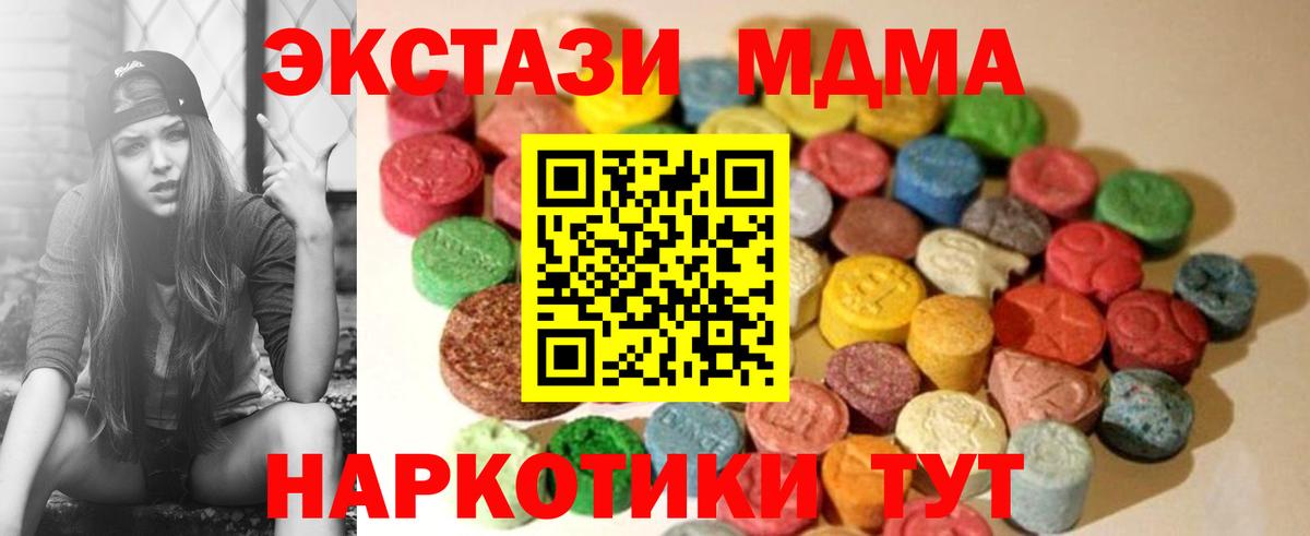 Экстази  Вход с VPN  Черкесск  Ecstasy круглые  ЭКСТАЗИ MDMA 