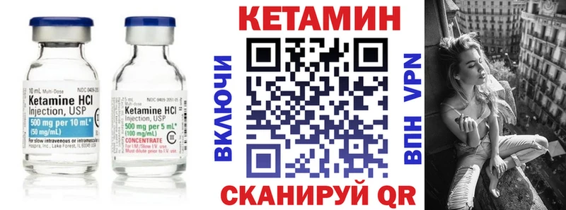 КЕТАМИН VHQ  Черкесск 