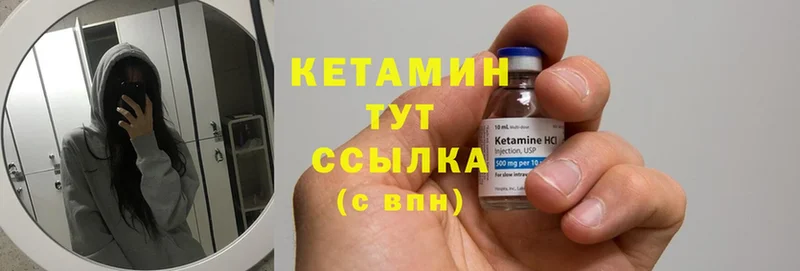 хочу   Черкесск  Кетамин ketamine 