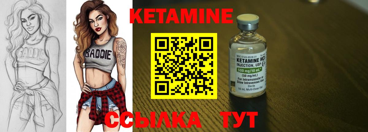 Кетамин ketamine Черкесск