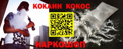 наркотики Абинск