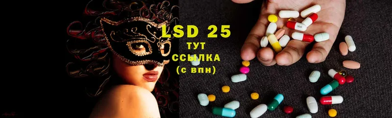 LSD-25 экстази кислота  Черкесск 