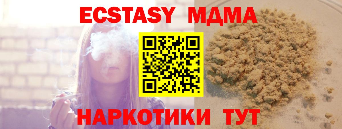 МДМА Molly Черкесск