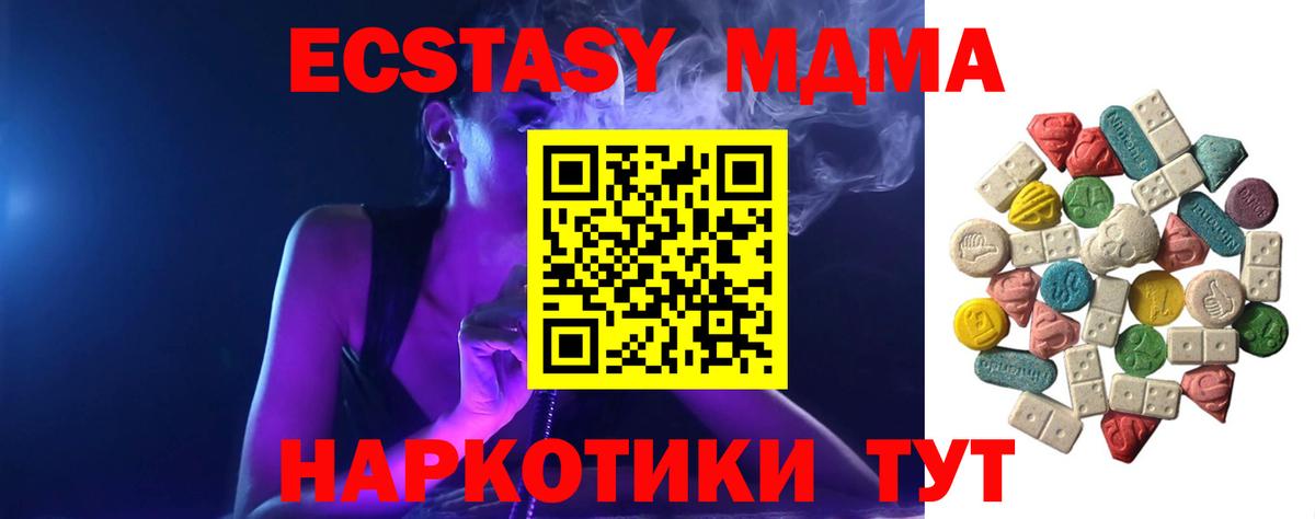 МДМА кристаллы  MDMA VHQ  Черкесск  Вход с VPN 
