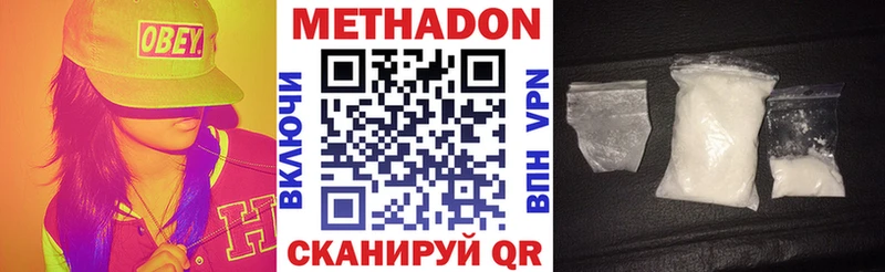 наркота Черкесск Метадон methadone