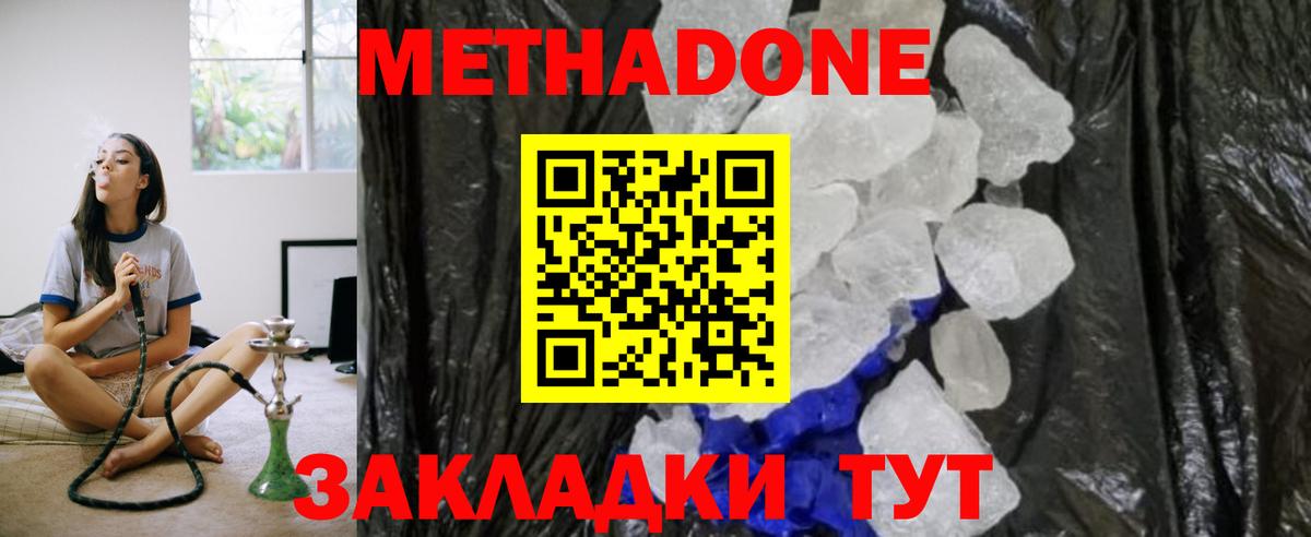 МЕТАДОН мёд Черкесск