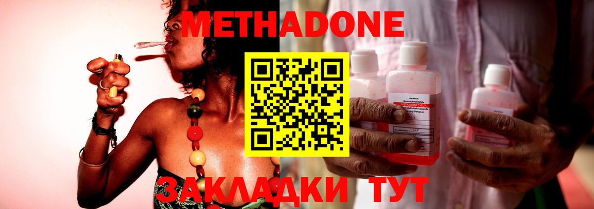 Черкесск  МЕТАДОН мёд  Вход с VPN  Метадон белоснежный 