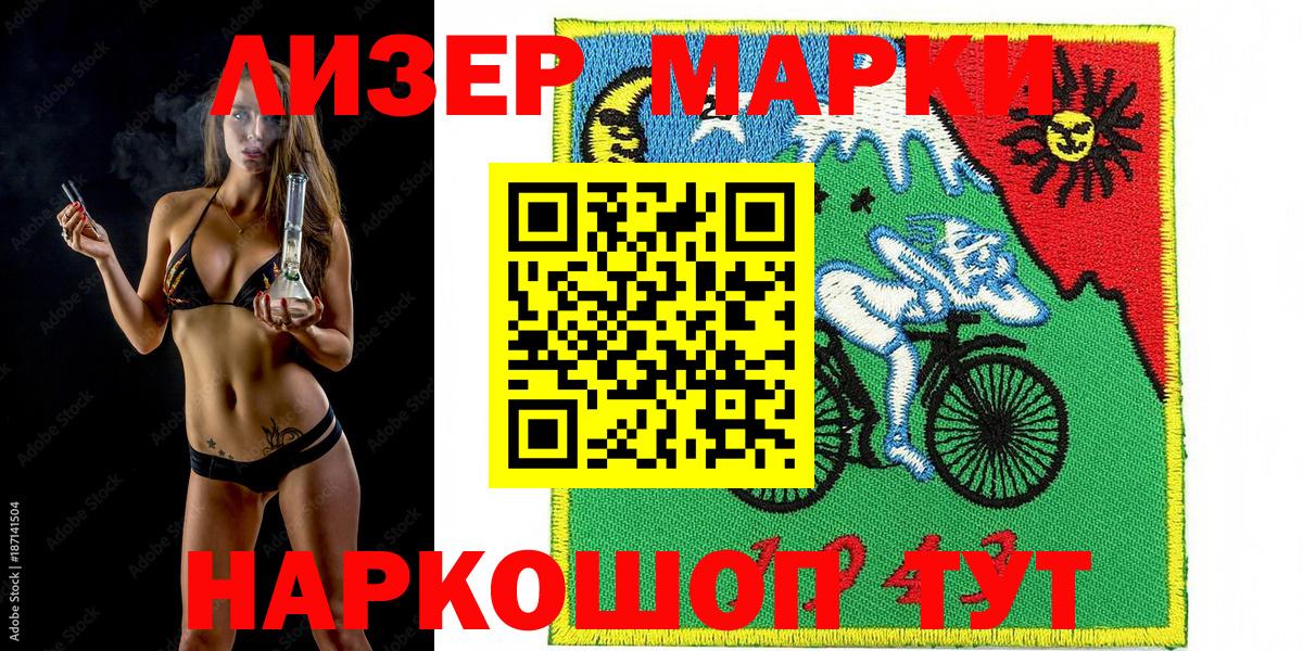 Марки NBOMe 1500мкг  Марки 25I-NBOMe  Черкесск  Вход с VPN 